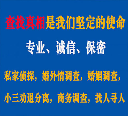 关于渭滨云踪调查事务所